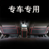 本田8八代9九代雅阁新CRV锋范汽车后座椅防踢垫中央扶手箱保护垫