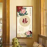 新中式玄关装饰画竖版客厅挂画现代中国画书房过道壁画 家和富贵