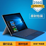 Microsoft/微软 Surface Pro 3 专业版 i5 WIFI 256GB 专业平板