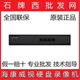 海康威视 DS-7808N-SN NVR 8路网络硬盘录像机 原装正品 监控专用