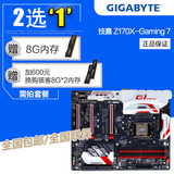 Gigabyte/技嘉 Z170X-Gaming 7 1151游戏主板DDR4 6700K