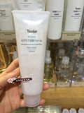 香港代购 日本muji无印良品护肤品温和磨砂洗面奶 脸部去角质