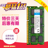 包邮艾瑞泽2G DDR3 1600三代笔记本电脑 内存条 兼容1333 4G 8G