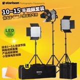 鑫威森LED150W影视聚光灯+900S摄像摄影灯光双色温视频微电影套装