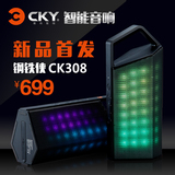 cky CK308无线蓝牙音箱4.0低音炮汽车音响TF卡户外免提接电话音响