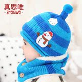 男童女童6-12个月2-3-4岁冬婴儿童帽子围脖围巾套装宝宝毛线帽潮