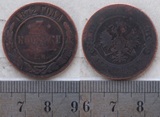[赤膊] 沙俄 3戈比 1872 钱币