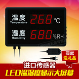 进口传感器 高精度LED温湿度显示大屏幕室内外温湿度计记录仪表