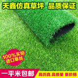 人造草坪仿真草坪塑料假草坪幼儿园人工草皮楼顶阳台绿色地毯包邮