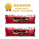 G.Skill/芝奇8GB DDR4 2666 8G套装 4GB*2条 DDR4内存频率 全新
