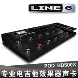 正品授权 Line6 POD HD500X专业综合高清电吉他效果器声卡looper
