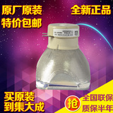 集大成适用于原装正品日立投影机灯泡HCP-4020X/325X/360X/320X
