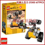 正品乐高积木lego拼装益智儿童玩具ideas 机器人瓦力 WallE 21303