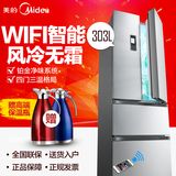 Midea/美的 BCD-303WTZMA(E)冰箱对开门 家用节能无霜 多门电冰箱