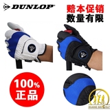 正品Dunlop 高尔夫球手套男 印尼小羊皮+超纤PU 防滑透气耐磨新品