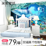 米素 儿童卧室壁纸壁画卡通客厅3d电视背景墙壁纸定制 海底世界