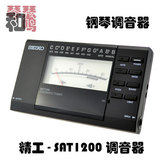 日本精工 SEIKO SAT1200 电子调音器 钢琴调率 调音表 乐器通用