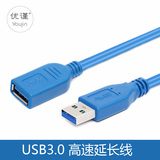 优谨usb3.0延长线公对母U盘网卡移动硬盘数据加长连接线1米1.5