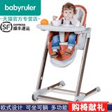 babyruler儿童餐椅多功能可折叠可调节便携式宝宝餐桌椅婴儿餐椅