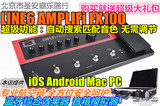 LINE6 AMPLIFi FX100 吉他综合效果器音箱模拟 蓝牙IOS 送航空箱