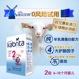 【kabrita旗舰店】佳贝艾特婴幼儿羊奶粉优装150g2段荷兰原装进口