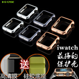 G-CASE Apple Watch闪亮土豪金保护壳苹果手表外壳电镀盔甲保护套