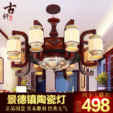 中式陶瓷吊灯具仿古LED客厅灯实木餐厅酒店茶楼书房古典欧式灯饰