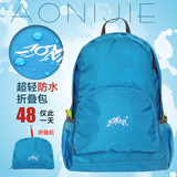 奥尼捷双肩包 户外登山包 男女旅游旅行背包便携折叠皮肤包E821