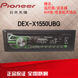 正品先锋DEH-X1550UBG汽车CD机/无损音乐重低音输出/AUX升级版