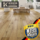 金钢铂林 强化复合木地板 家用加厚环保e0德国进口茶色栗木地板
