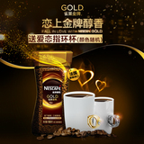 【送指环杯】雀巢咖啡进口法式金牌烘焙黑咖啡即溶速溶咖啡100g