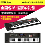 ROLAND罗兰 XPS30 XPS-30电子合成器 61键 电子琴编曲键盘 工作站