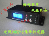 数字显示无线盒子 笔形DMX512信号收发器 舞台灯光无线发射接收器