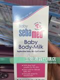 香港版代购 sebamed德国施巴润肤乳100ml新生婴儿儿童面部身体乳