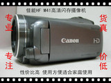 Canon/佳能 HF M41婚庆家用 高清数码摄像机 内置32G内存 高清DV