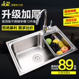 辉瓷 厨房304/201不锈钢水槽 大单槽 一体成型洗菜盆 洗碗池套餐