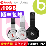 Beats Pro studio pro录音师专业版头戴式DJ耳机重低音有线麦魔音