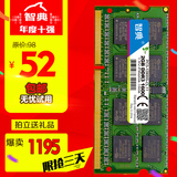 包邮智典DDR3 1600 2G笔记本内存条 三代 全兼容电脑4G8G1600内存