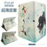 iPadair2保护套简约air1全包边中国风休眠支架真皮套简约防摔创意