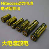 NITECORE 30A大电流放电18650锂电池IMR18650A 2000mAH电子烟电池