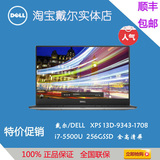 Dell/戴尔 XPS 13-3708  XPS13-930-1708S xps13-1708S  xps系列