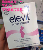 新装德国拜耳原产新西兰版爱乐维备孕孕妇叶酸复合营养素不含VA