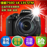 国行联保 Canon/佳能 750d 套机 18-55STM 单反数码相机 原装正品