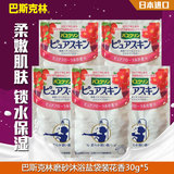 巴斯克林玫瑰花香浴盐袋装30gx5日本盐奶全身美白泡澡袋装浴盐
