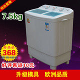 【特价】银洲7.5kg公斤双桶双筒家用大容量全半自动双缸洗衣机