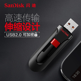 SanDisk闪迪32gU盘 高速USB2.0 CZ60 商务加密u盘32g正品特价包邮