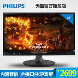 philips/飞利浦 288P6LJEB 28英寸4K电脑液晶显示器/屏幕 游戏屏