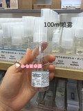 现货！日本代购  MUJI无印良品PET化妆水喷雾瓶 旅行细雾分装补充