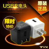 原装台湾冠德KTEC 5V2A USB充电器 手机平板移动电源充电宝充电头