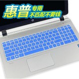 惠普 HP 15-r222TX L2Y60PA键盘膜15.6寸笔记本电脑贴膜保护膜套